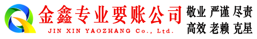 哈巴河要债公司